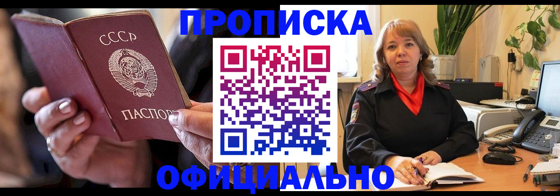 миграционный учет в Льгове