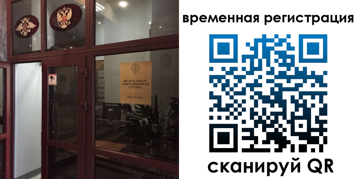 прописка 2025 в Льгове