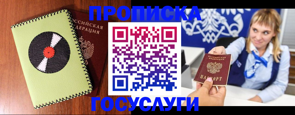 временная регистрация собственник в Льгове