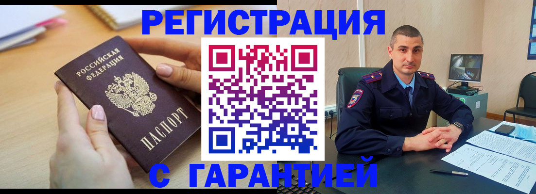 временная регистрация поиск в Льгове