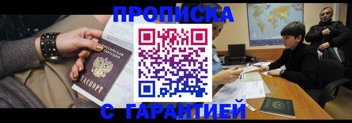временная регистрация собственник в Льгове