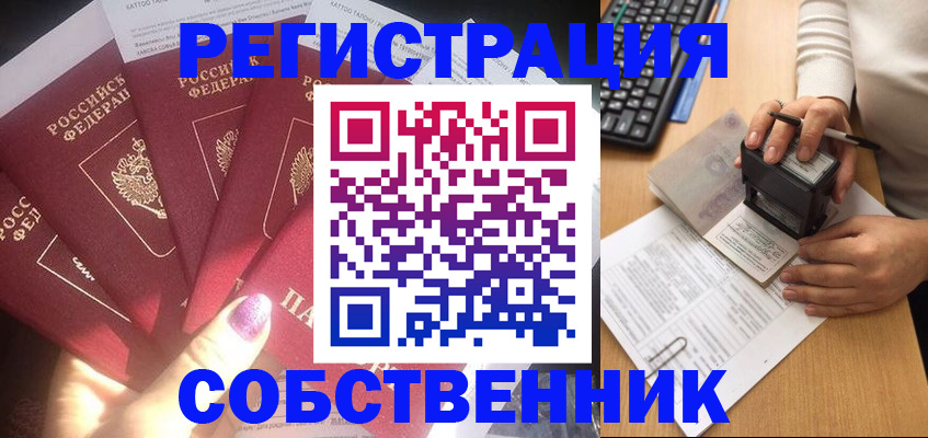 временная регистрация в Льгове