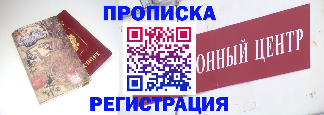 временная регистрация гарантия в Льгове