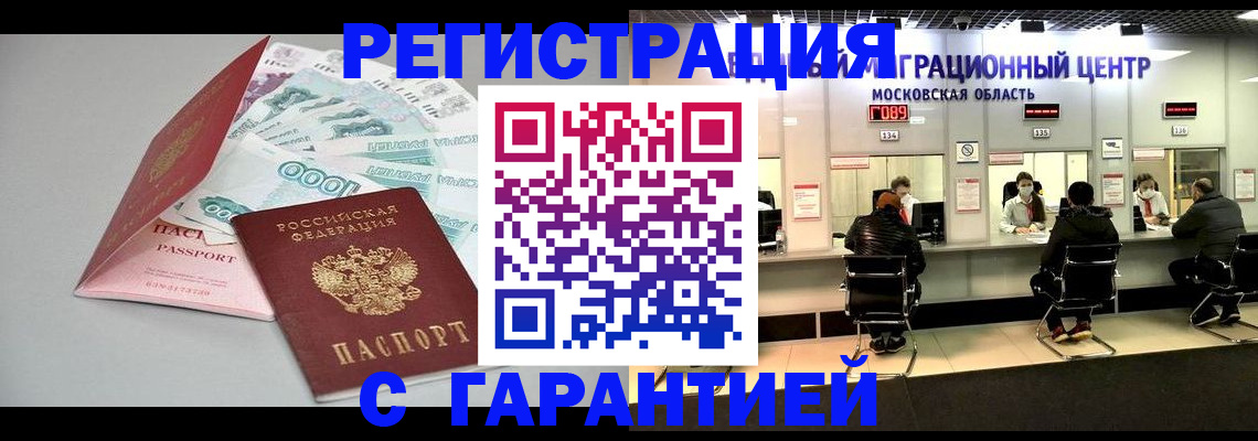 прописка в квартире в Льгове
